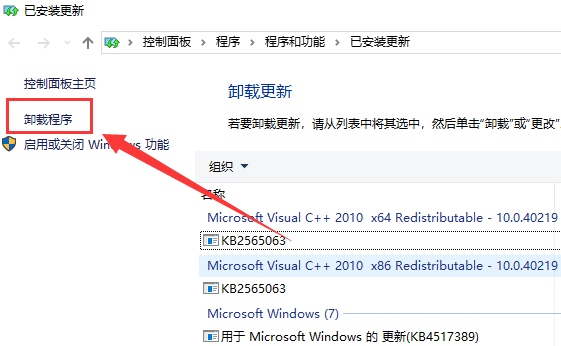 win10越更新越慢?win10更新后性能下降的应对技巧-图示4