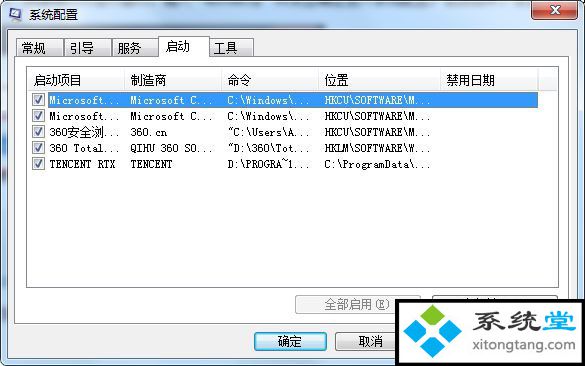 如何处理win7应用程序发生异常unknown software exception-图示2