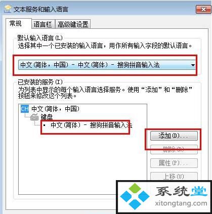 win7电脑打字卡是怎么回事?电脑打字卡顿处理方法-图示3