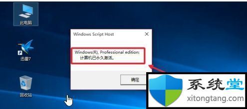 win7专业版激活密钥永久激活_win7旗舰版最新密钥2020-图示6