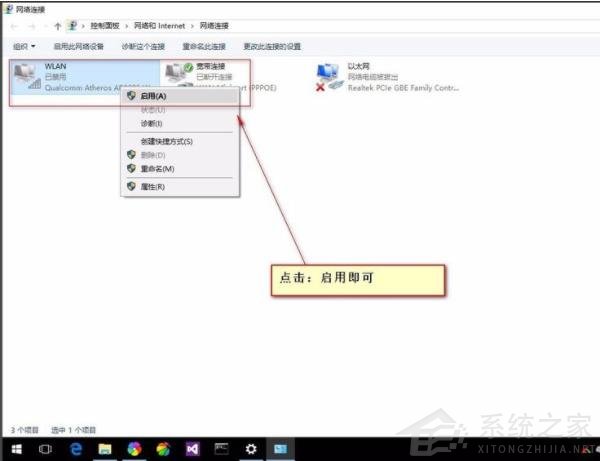 win10专业版电脑网络配置怎么选择设置-图示2