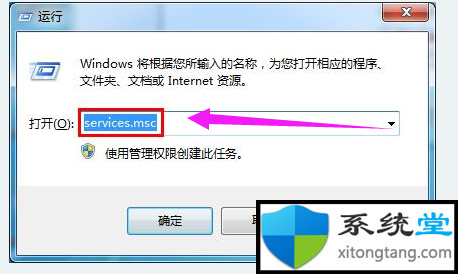 依赖服务或组无法启动win7?教你解决依赖服务或组无法启动 不能上网-图示5