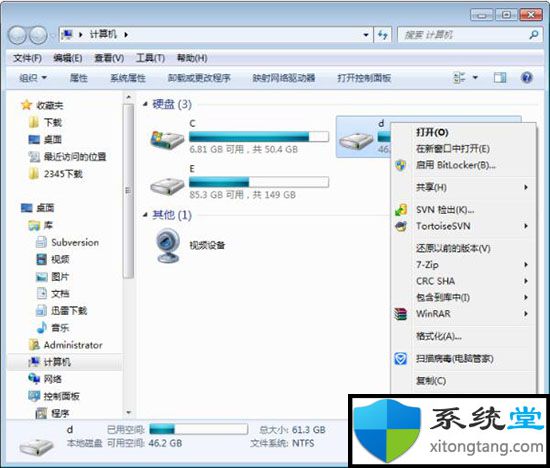 win7磁盘扫描修复工具_windows7磁盘扫描应用教程-图示2