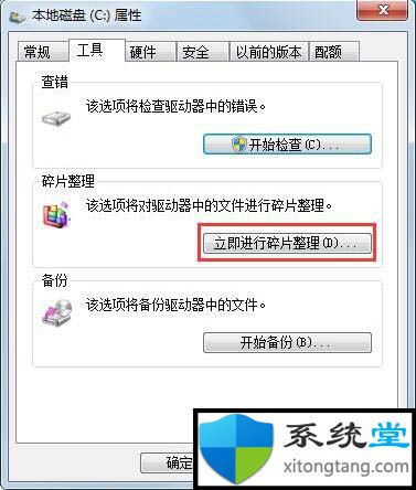 win7下windows延缓写入失败卡死的解决办法-图示2