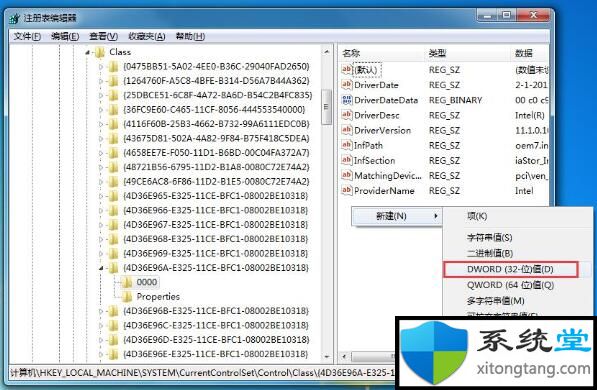 win7系统下udma模式如何开启-图示9