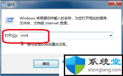 win7定时关机命令脚本――定时关机的命令及设置方式-图示1