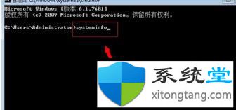 win7安装使用时间如何查看-图示4