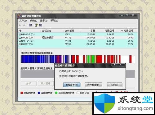 igdkmd64蓝屏_igdkmd64sys蓝屏win7解决方案-图示4