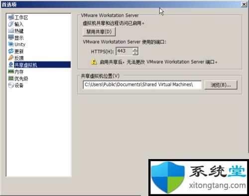 win7中共享虚拟机提示VMware Workstation Server共享服务不能启动-图示1