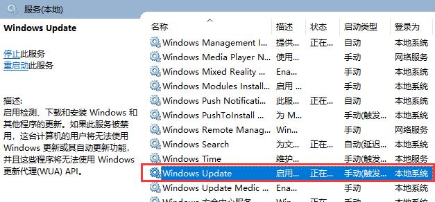 win10系统有必要经常更新吗?长期不更新好不好?-图示2