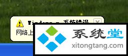 win7系统错误网络上有重名怎么办-图示1