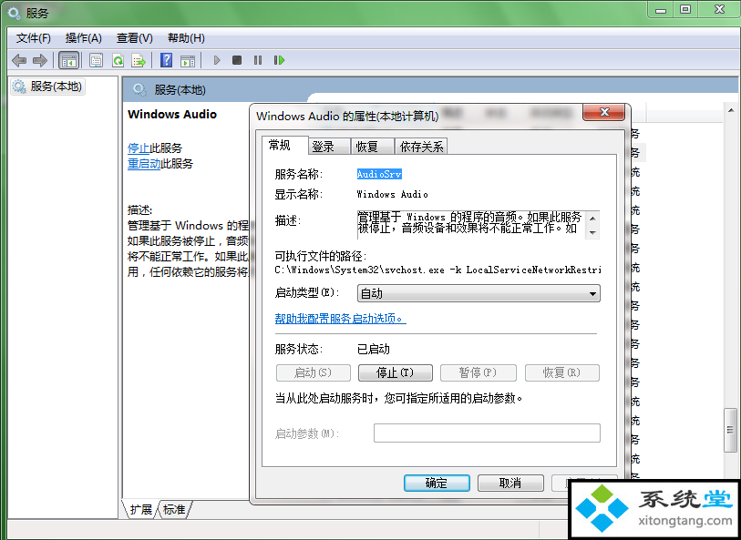 win10重装系统后没有声音怎么办-图示2