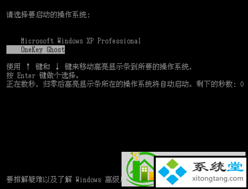 一键ghost win7设置避免无法启动_正确一键ghost-图示5