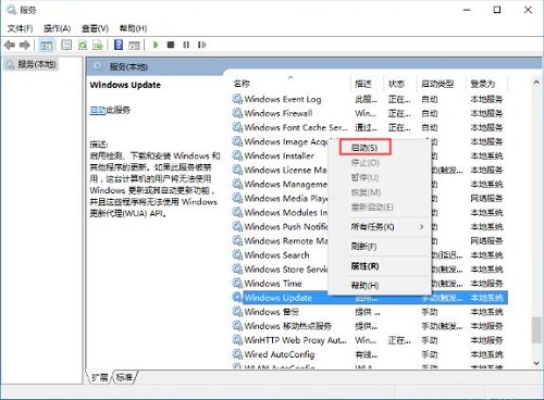 电脑自带软件打不开怎么办?windows10自带软件打不开处理方法-图示4