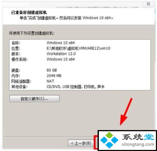 vmware虚拟机安装win7:VMware Workstation 12下安装win7(图文)-图示7