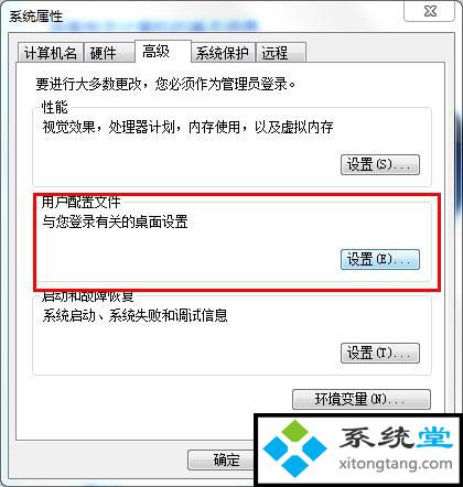 win7用户配置文件丢失_win7重置恢复默认用户配置文件-图示3