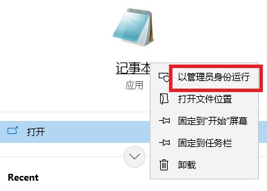 教你win10修改hosts文件无法保存怎么处理-图示2