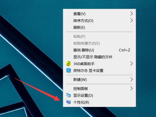 win10电脑屏幕自动更换壁纸怎么办-图示1