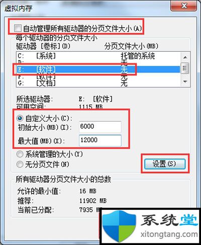 电脑反应慢怎么处理?台式笔记本电脑非常卡 反应很慢的常用处理技巧-图示13