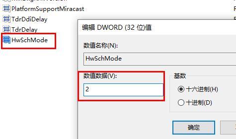 win10没有硬件加速gpu计划应对技巧-图示3