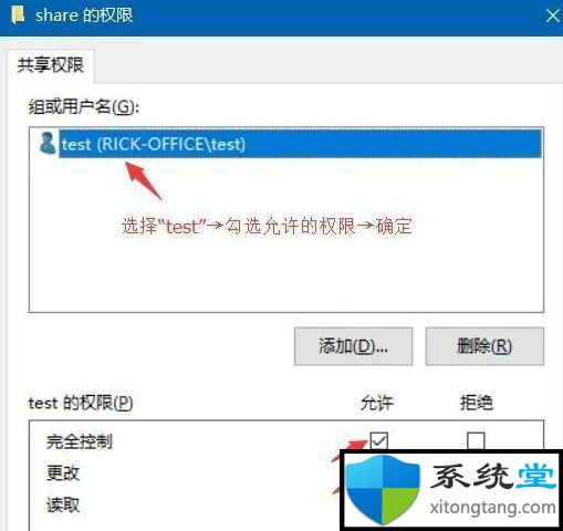 如何给共享文件夹设置密码 教你windows7设置共享文件夹密码方法-图示12