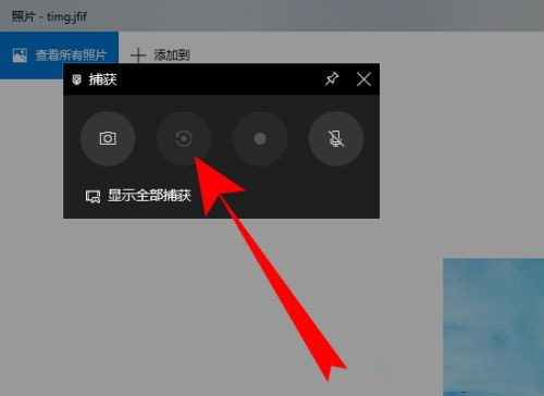 win10录屏功能怎么打开?Win10录屏桌面方法-图示2