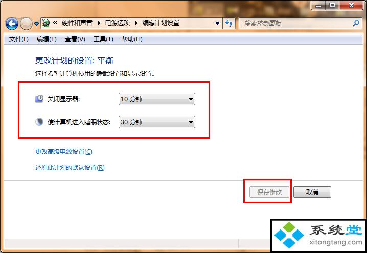 win7休眠设置在哪里设置_电脑休眠时间详细设定方法-图示4