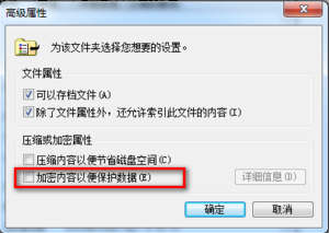 win7 efs加密文件证书怎么用-图示3