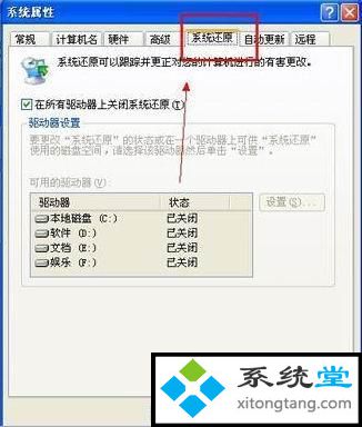 windows7系统还原找不到怎么恢复原来的系统-图示6