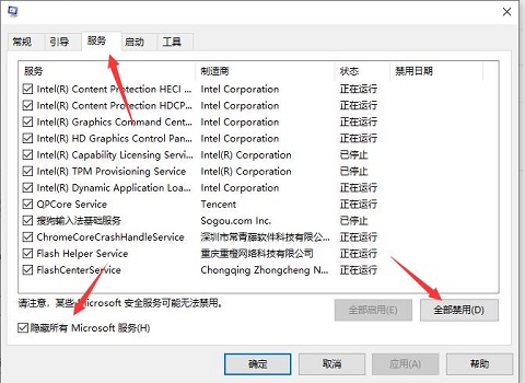 win10笔记本连接wifi无法输入密码处理方法-图示3