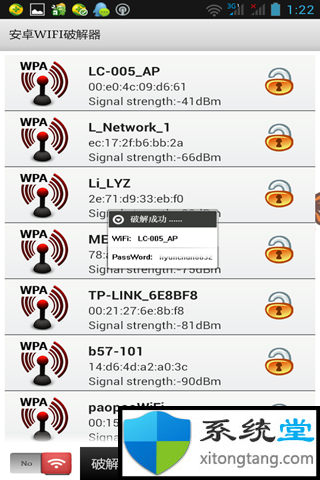 wifi密码破解工具方法：wifi密码破译神器大盘点-图示8