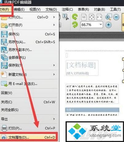 ghost win7中pdf文件打开是乱码怎么办?-图示2