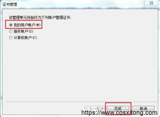 安全证书过期怎么处理?Win7安全证书过期处理方法-图示4