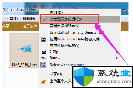 win7产品密钥永久激活_win7盗版永久激活方法-图示3