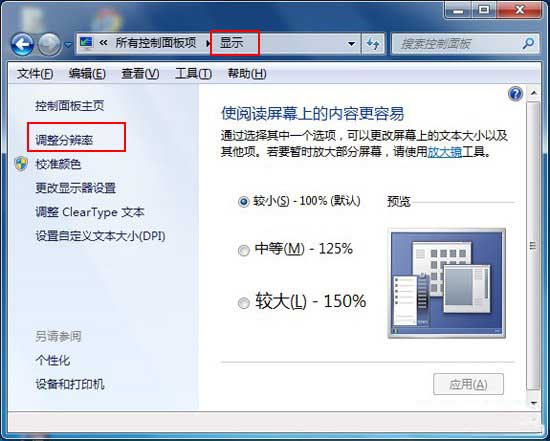 如何关闭硬件加速_windows7电脑硬件加速怎么关闭-图示3