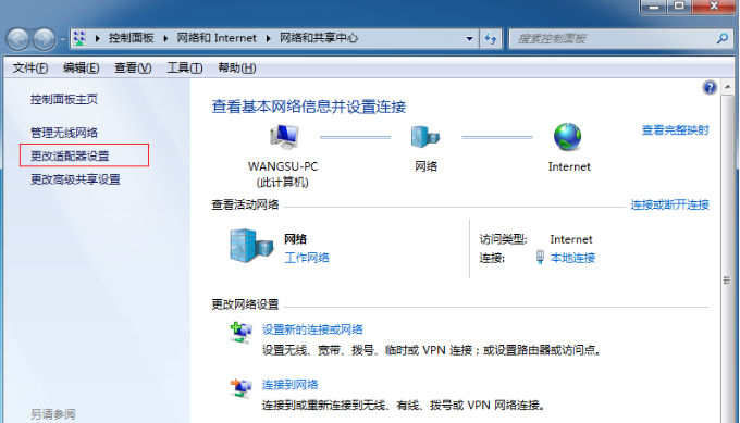 windows7如何开热点?win7开wifi热点步骤-图示4