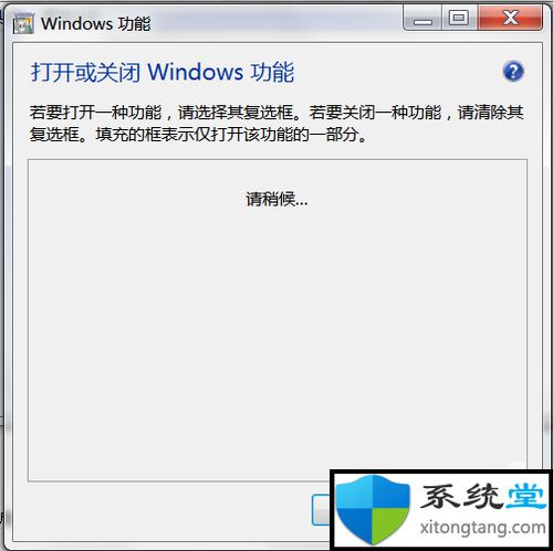 win7依赖服务或组无法启动 不能上网怎么办-图示5