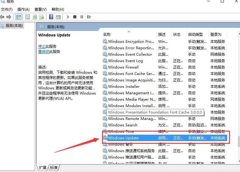 如何处理：win10更新卡住不动 请不要关闭电脑-图示2