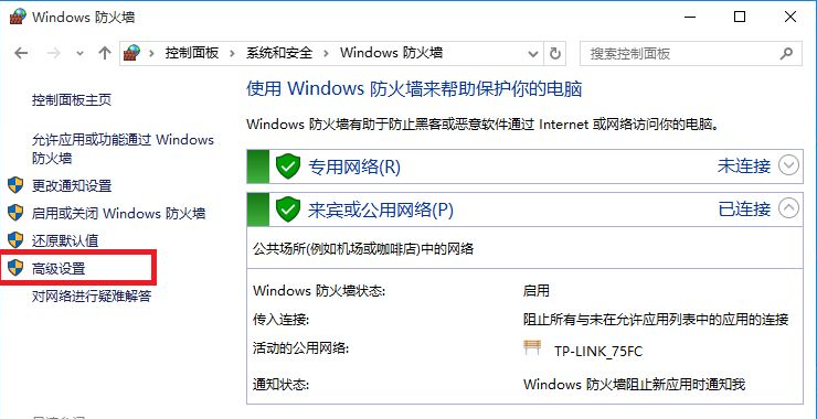 windows10远程桌面连接在哪里?Win10远程桌面连接方法-图示8