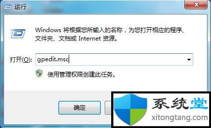 win7任务管理器被禁用了怎么打开-图示1