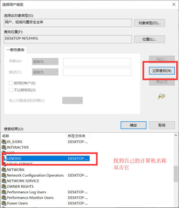 需要来自system的权限才能删除win10下的处理方法-图示11