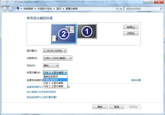 win7电脑屏幕分辨率调不了怎么办-图示1