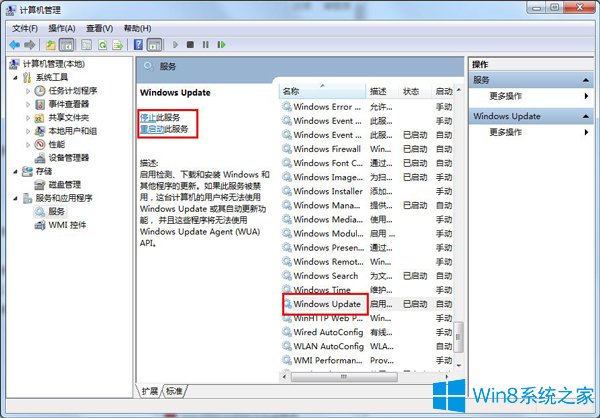 win7如何关闭自动更新系统-图示4