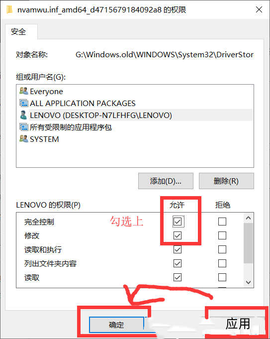 需要来自system的权限才能删除win10下的处理方法-图示13