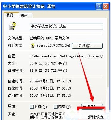 win7系统中提示的“已取消到该网页的导航”(图文)-图示3