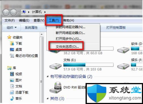 win7专业版中桌面右键菜单设置管理教程应用-图示2