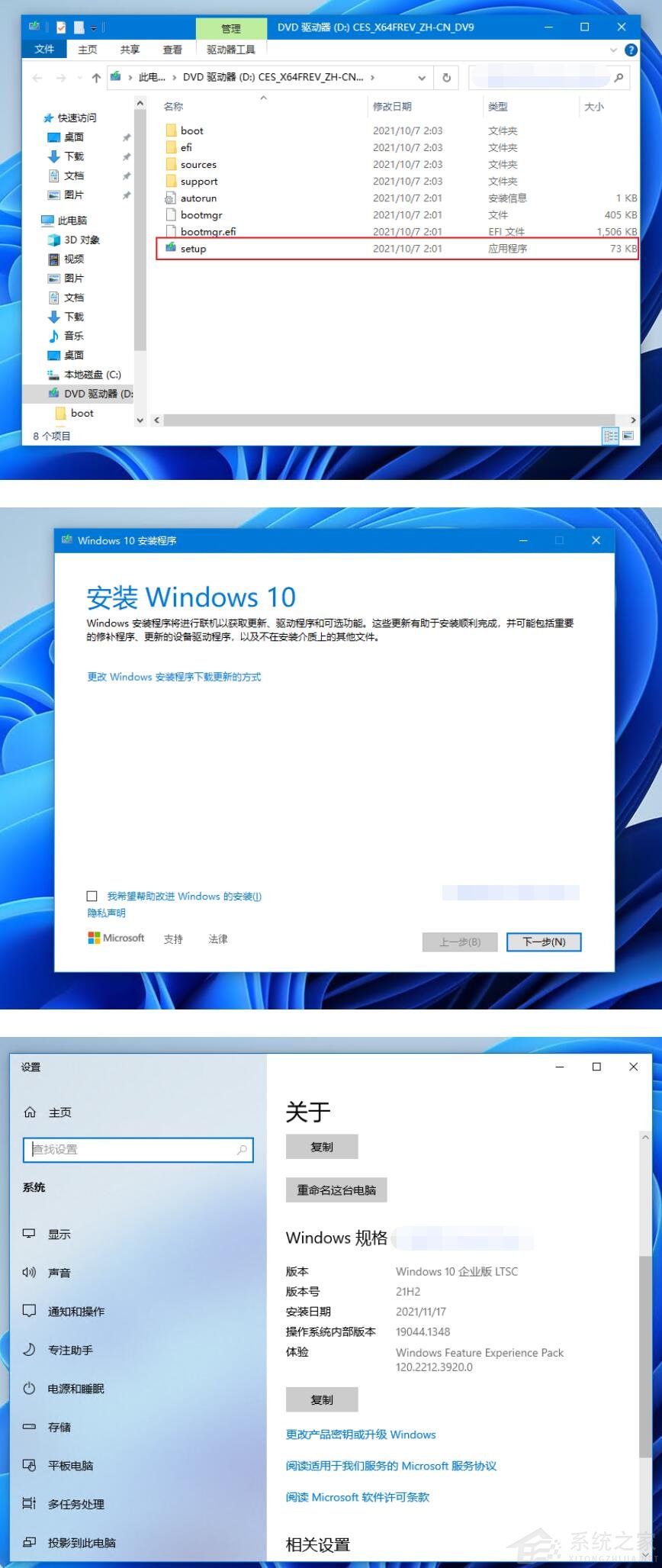 win10 ltsc2019好还是1809好？如何升级到LTSC 2021-图示1