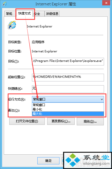 ghost win7下网页打开窗口最大化怎么调-图示1