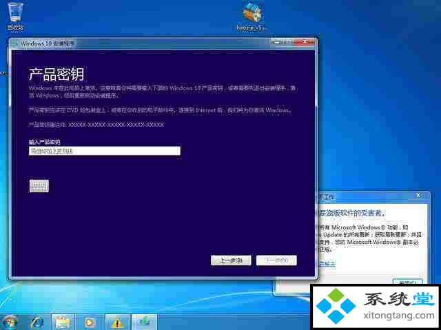 windows7激活产品密钥_激活码+激活教程(图文)-图示1