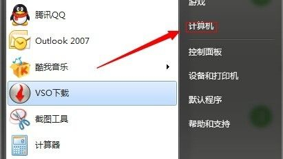 怎么扩展系统盘?_ghost win7不重装系统扩展系统盘的方法-图示1